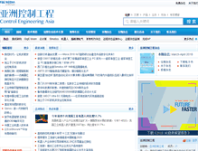 Tablet Screenshot of ceasia-china.com